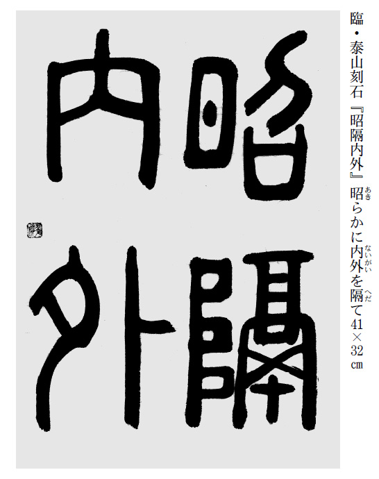 gallery-古典に立脚した現代書-宮城野書人会｜仙台市