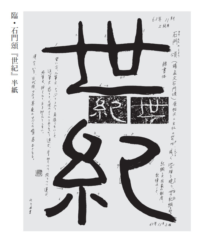 gallery-古典に立脚した現代書-宮城野書人会｜仙台市