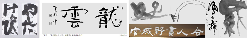 作品ギャラリー