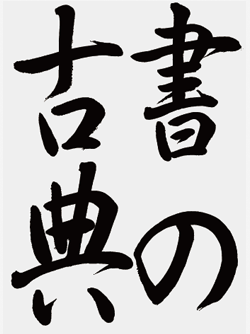 2025年01月号(934号)
