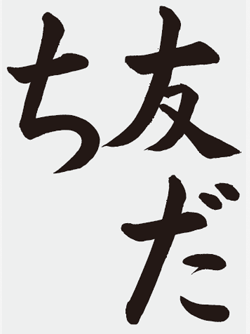 2025年02月号(935号)
