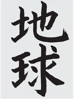 2025年08月号(941号)
