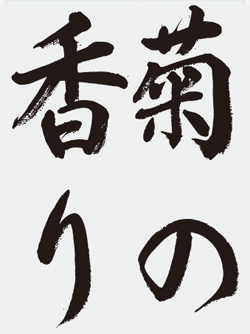 2025年11月号(944号)
