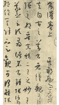 孫過庭の書論・書譜の口語訳と概観
